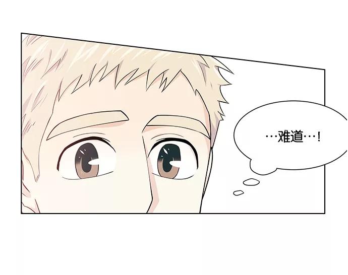 《男言之隐》第11话 第47页