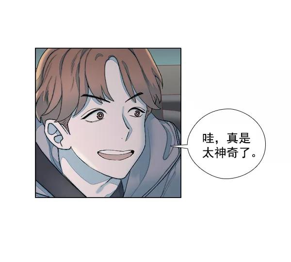 《SAVE ME》第10话 第52页
