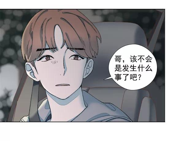 《SAVE ME》第10话 第67页