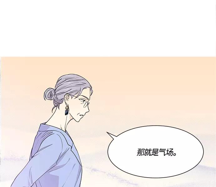《男言之隐》第11话 第15页
