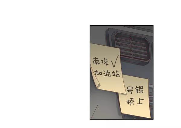 《SAVE ME》第10话 第62页