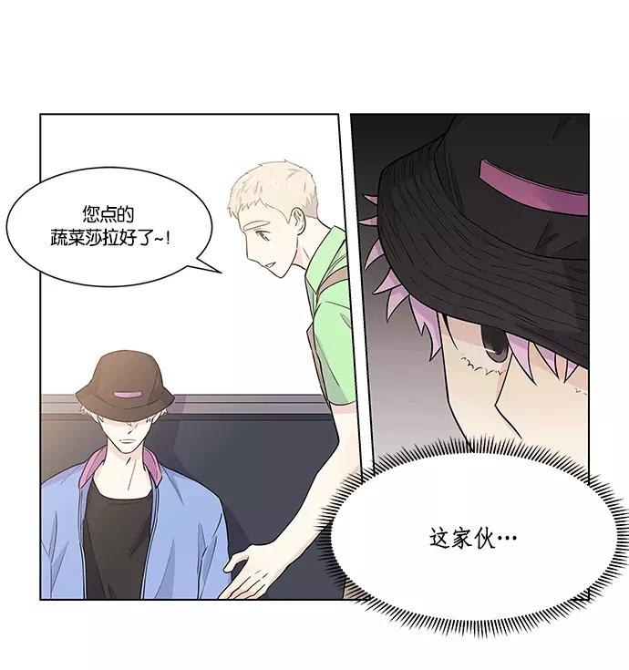 《男言之隐》第11话 第42页