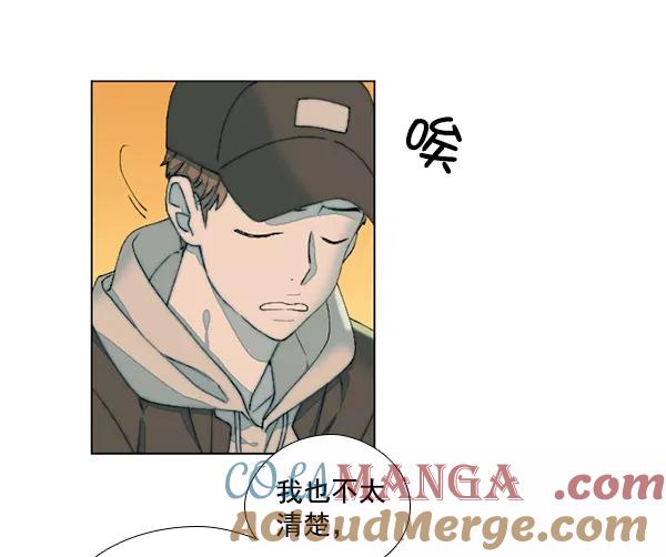 《SAVE ME》第10话 第85页