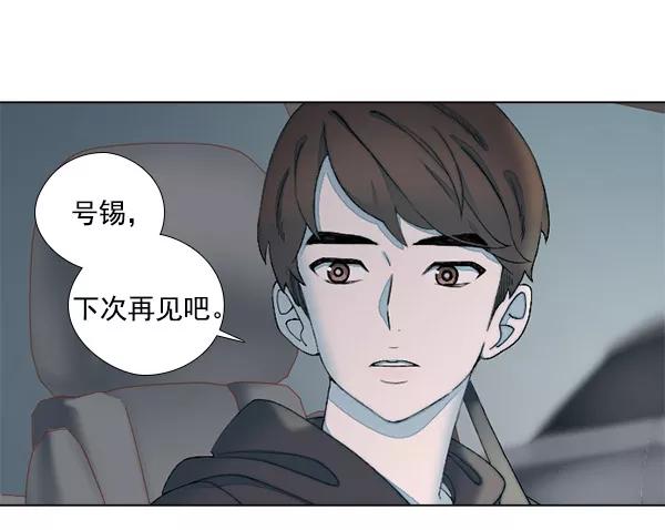 《SAVE ME》第10话 第66页