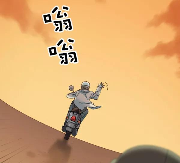 《SAVE ME》第10话 第90页