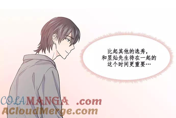 《男言之隐》第11话 第28页