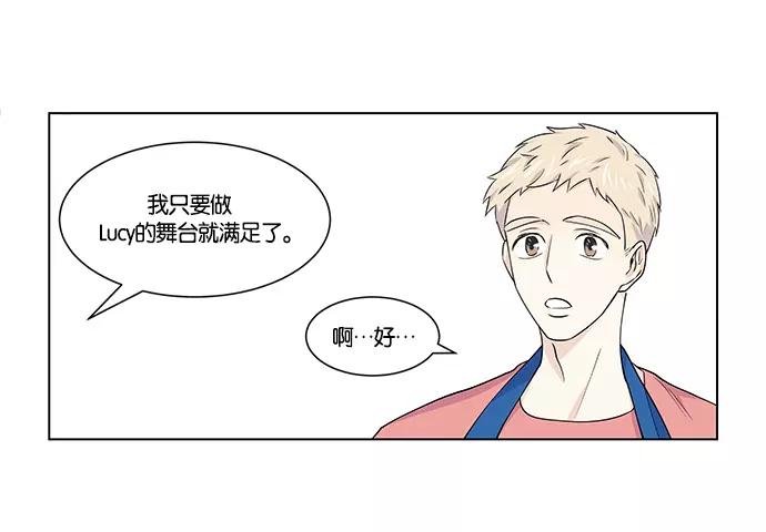 《男言之隐》第11话 第23页