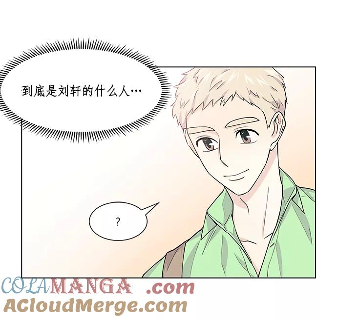 《男言之隐》第11话 第43页