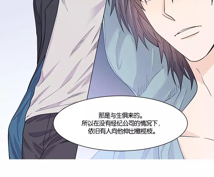 《男言之隐》第11话 第18页
