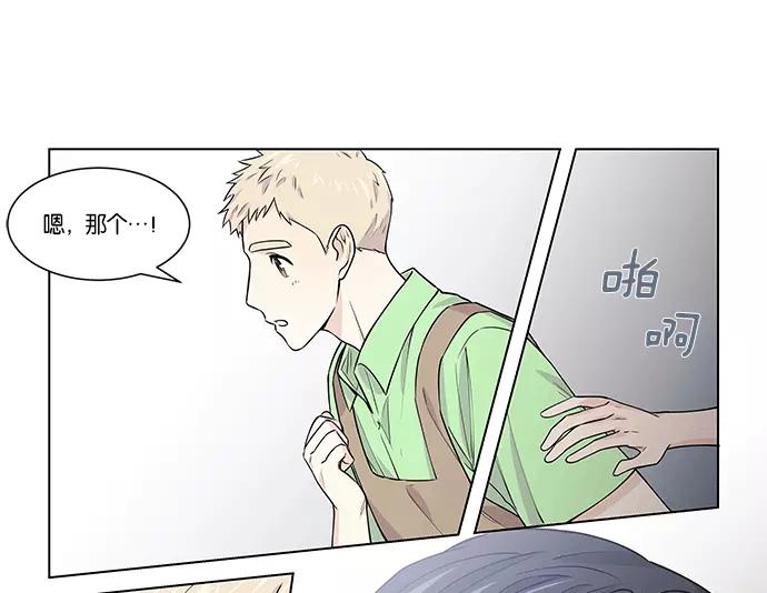 《男言之隐》第11话 第48页