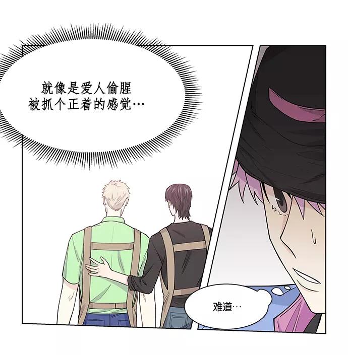 《男言之隐》第11话 第56页