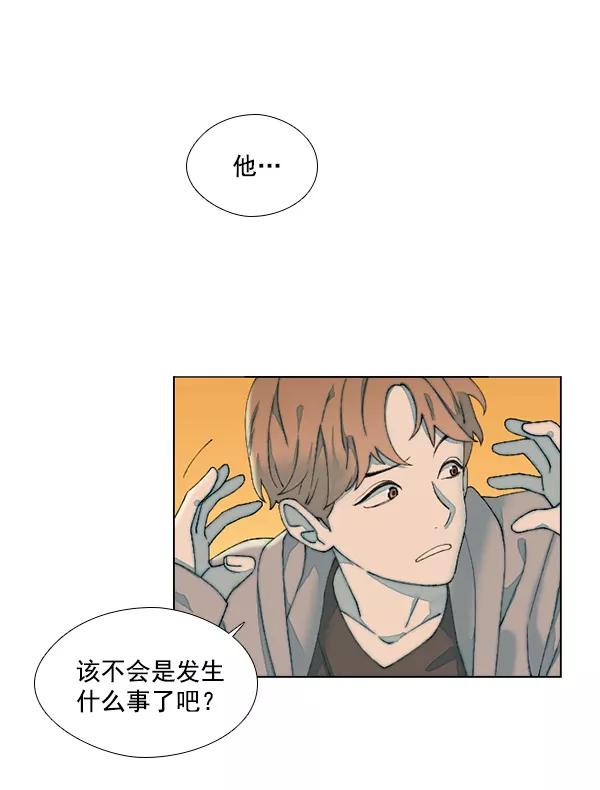 《SAVE ME》第10话 第83页