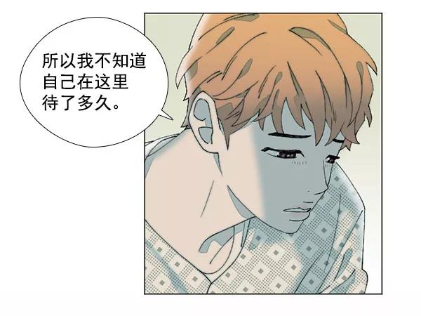 《SAVE ME》第11话 第104页
