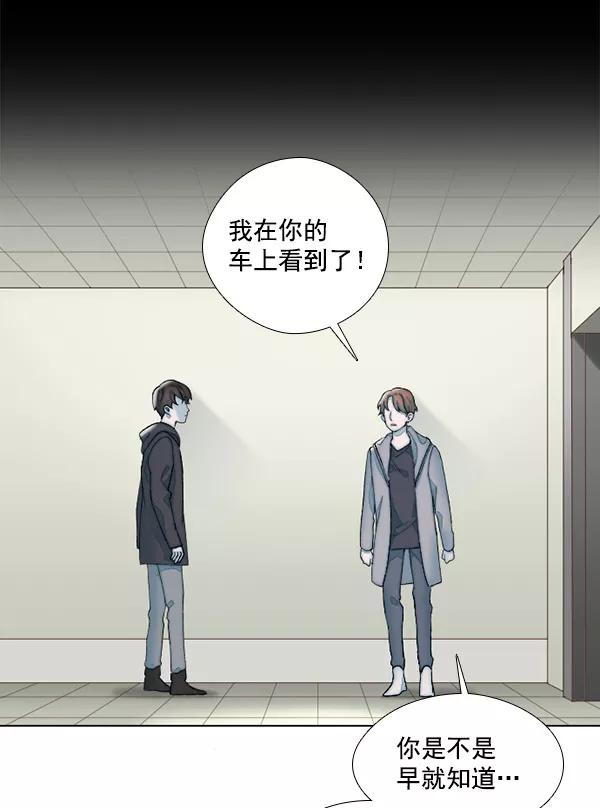 《SAVE ME》第11话 第63页