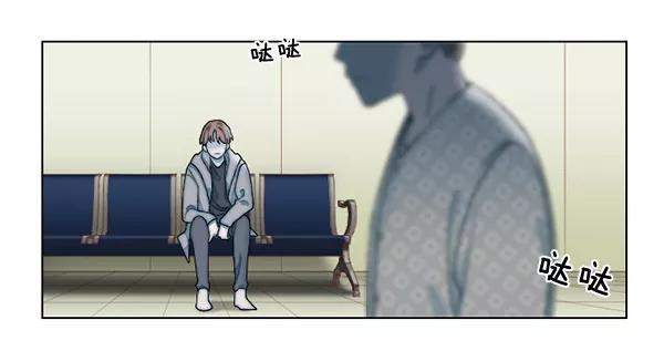 《SAVE ME》第11话 第83页