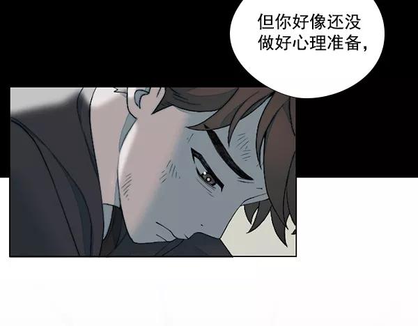 《SAVE ME》第11话 第76页