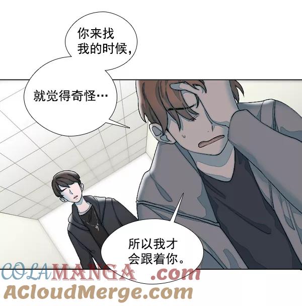 《SAVE ME》第11话 第65页