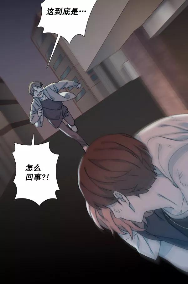《SAVE ME》第11话 第44页