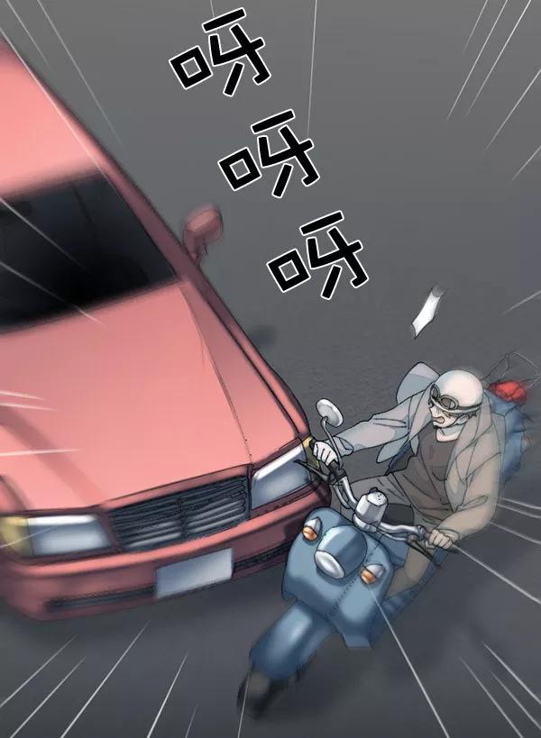 《SAVE ME》第11话 第8页