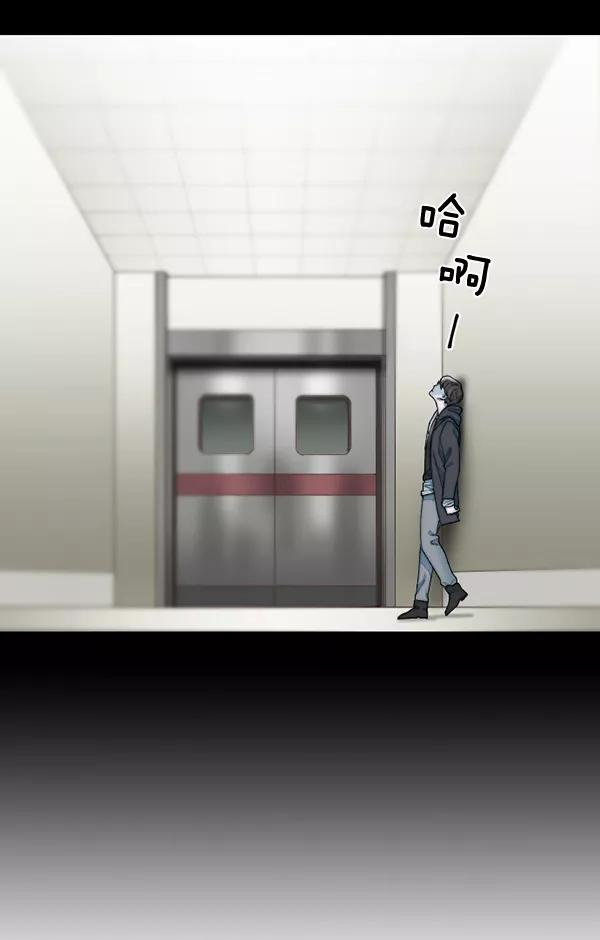 《SAVE ME》第11话 第80页