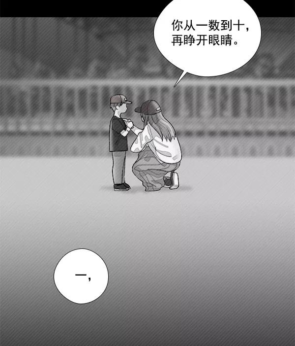 《SAVE ME》第11话 第112页