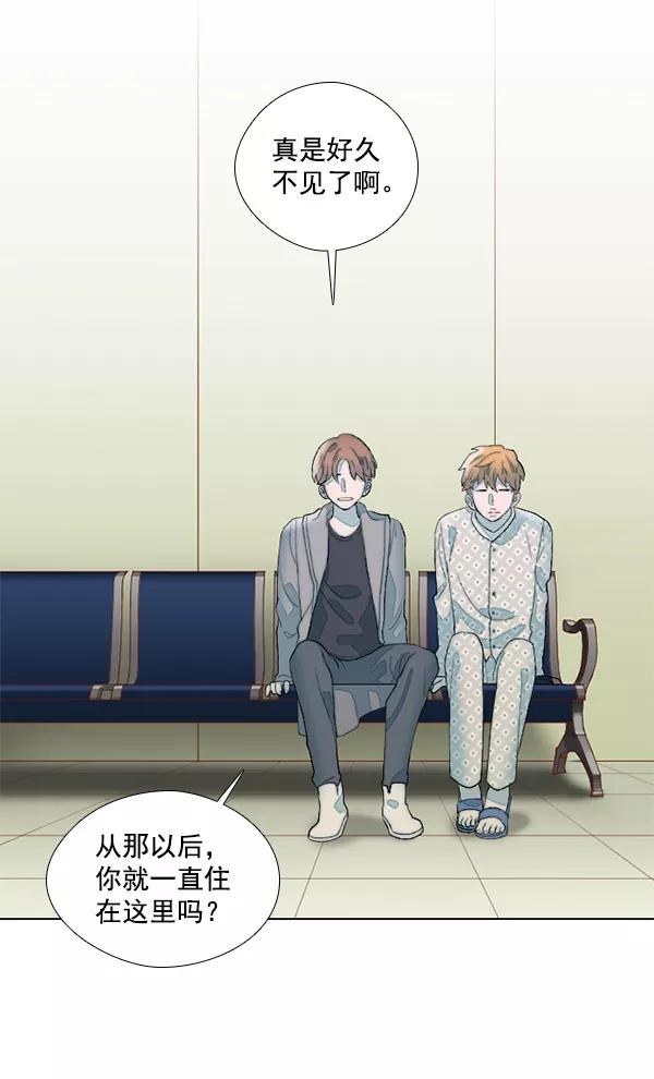 《SAVE ME》第11话 第102页