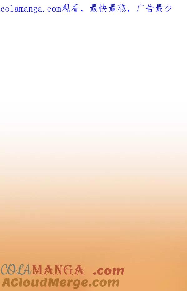 《SAVE ME》第11话 第1页