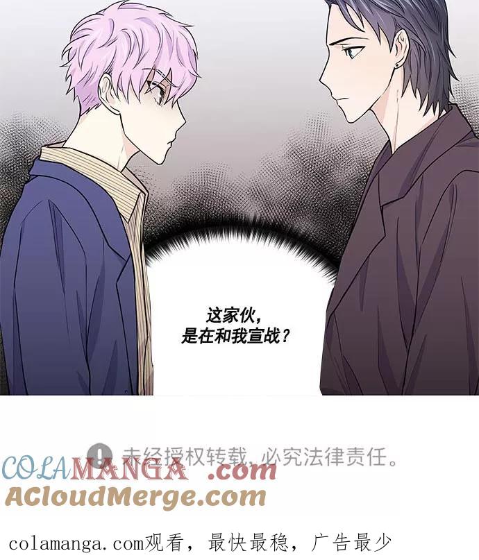 《男言之隐》第12话 第55页