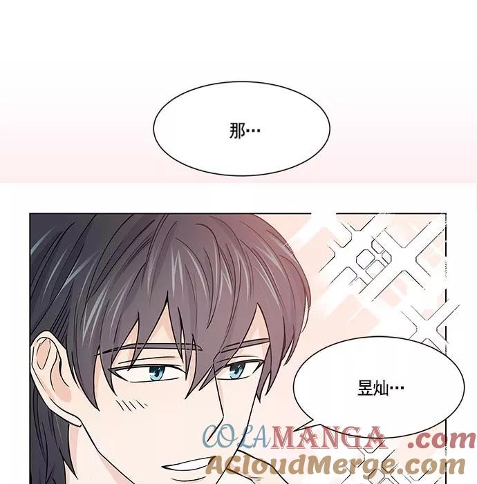 《男言之隐》第12话 第37页