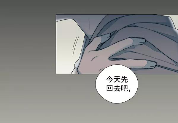 《SAVE ME》第11话 第71页