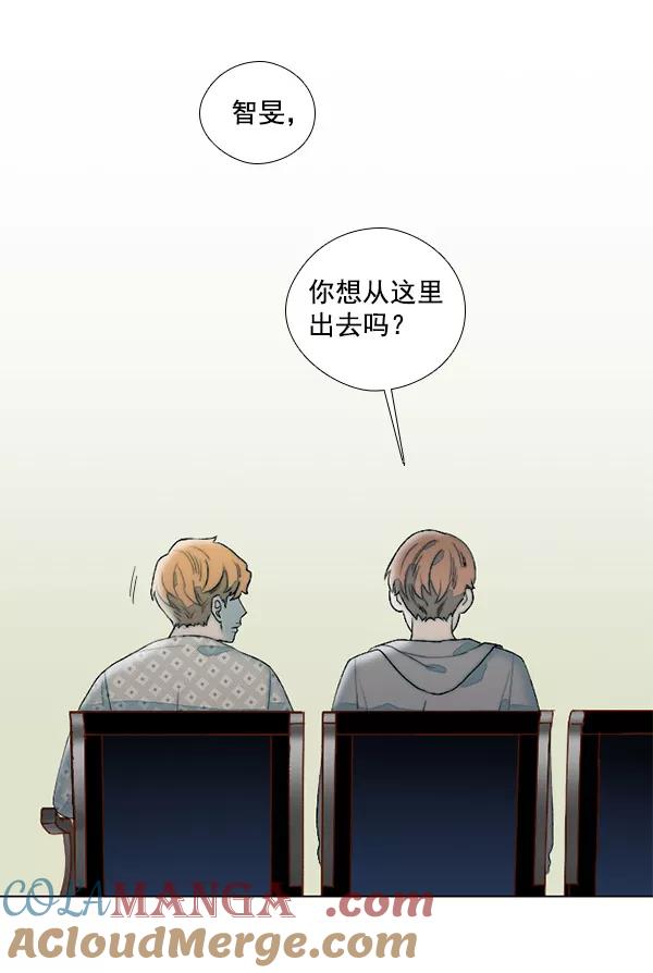 《SAVE ME》第11话 第117页