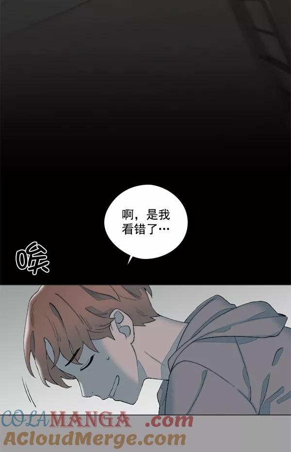 《SAVE ME》第11话 第93页
