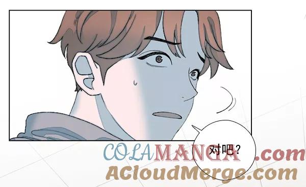 《SAVE ME》第11话 第57页