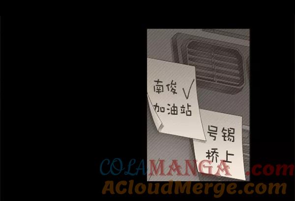 《SAVE ME》第11话 第61页