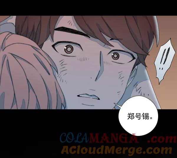 《SAVE ME》第11话 第45页