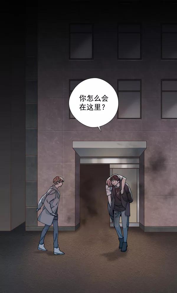 《SAVE ME》第11话 第46页