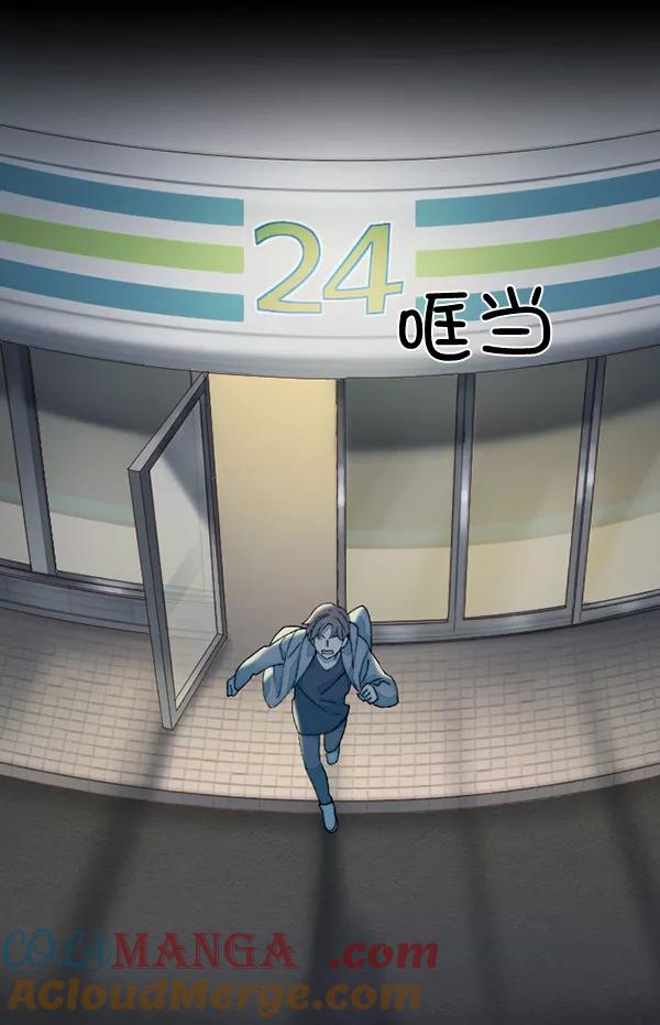 《SAVE ME》第11话 第37页