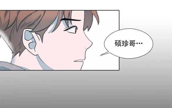 《SAVE ME》第11话 第59页