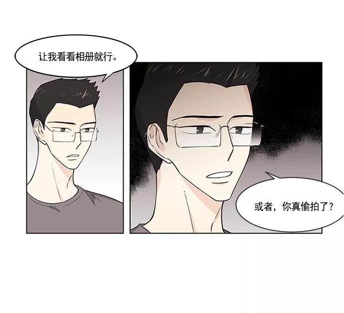 《男言之隐》第12话 第23页