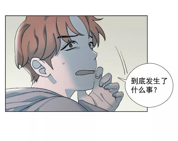 《SAVE ME》第11话 第66页