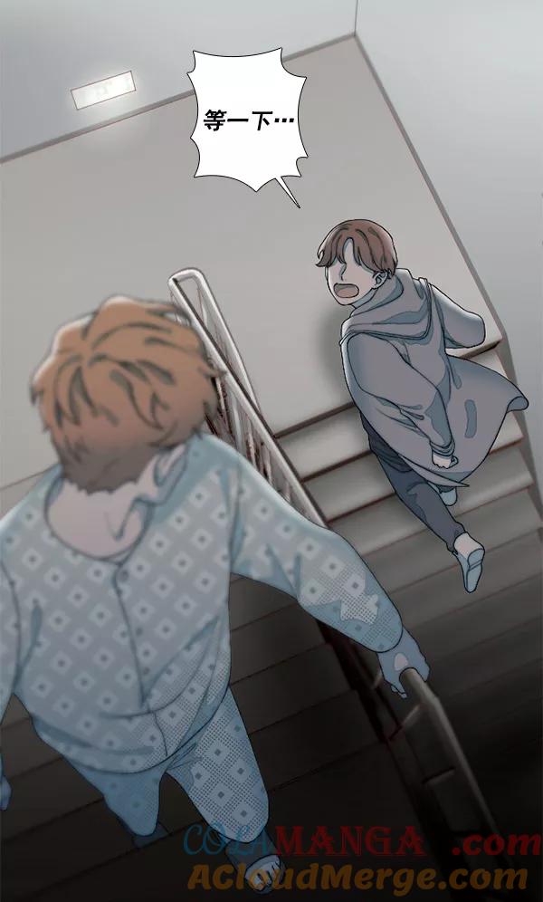 《SAVE ME》第11话 第89页