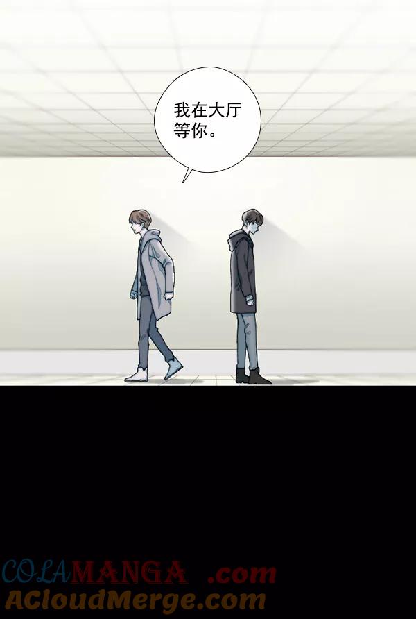 《SAVE ME》第11话 第77页