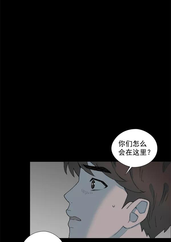 《SAVE ME》第12话 第24页
