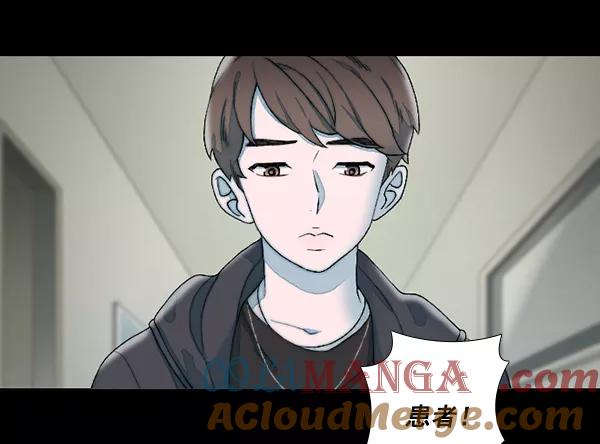 《SAVE ME》第12话 第121页