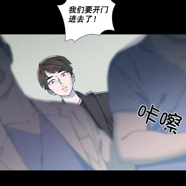 《SAVE ME》第12话 第127页