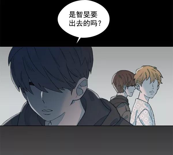 《SAVE ME》第12话 第44页