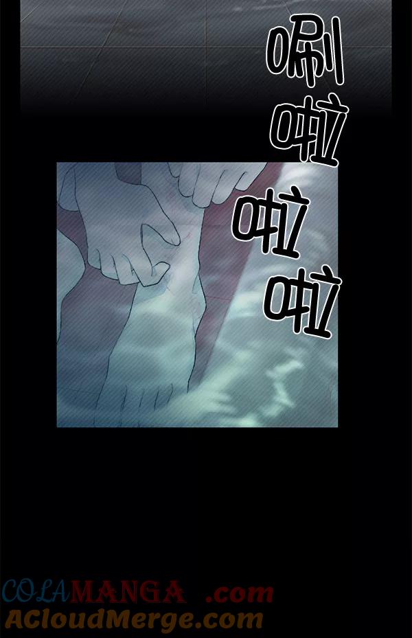 《SAVE ME》第12话 第69页
