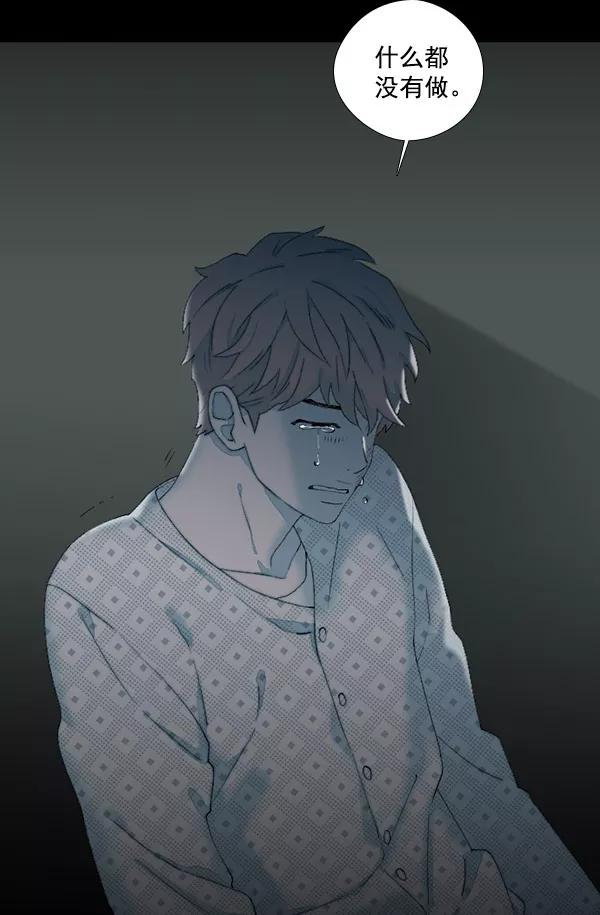 《SAVE ME》第12话 第115页