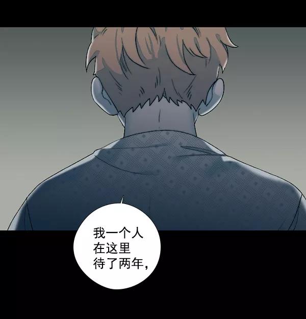 《SAVE ME》第12话 第114页