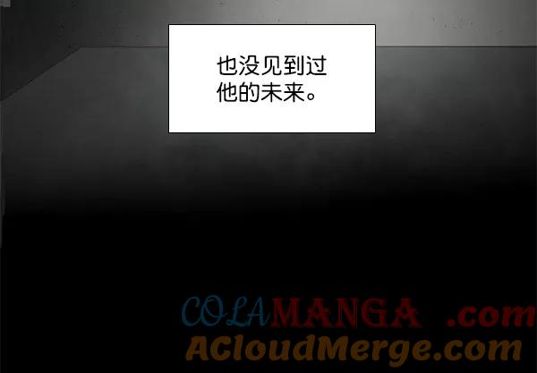 《SAVE ME》第12话 第41页